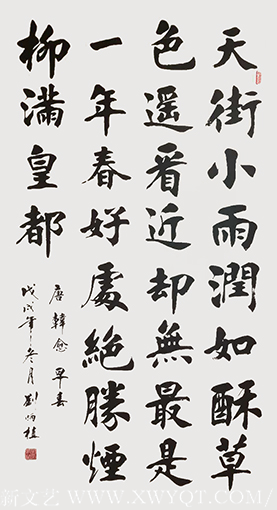 刘炳植作品 《早春呈水部张十八员外》 规格：180cmx98cm